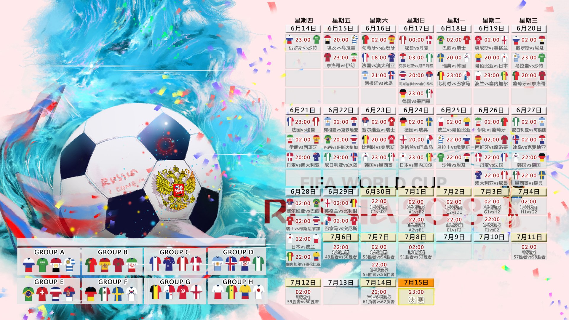 世界杯2026-2026世界杯A组风云，克罗地亚完胜泰国，哈基米致命一击定乾坤
