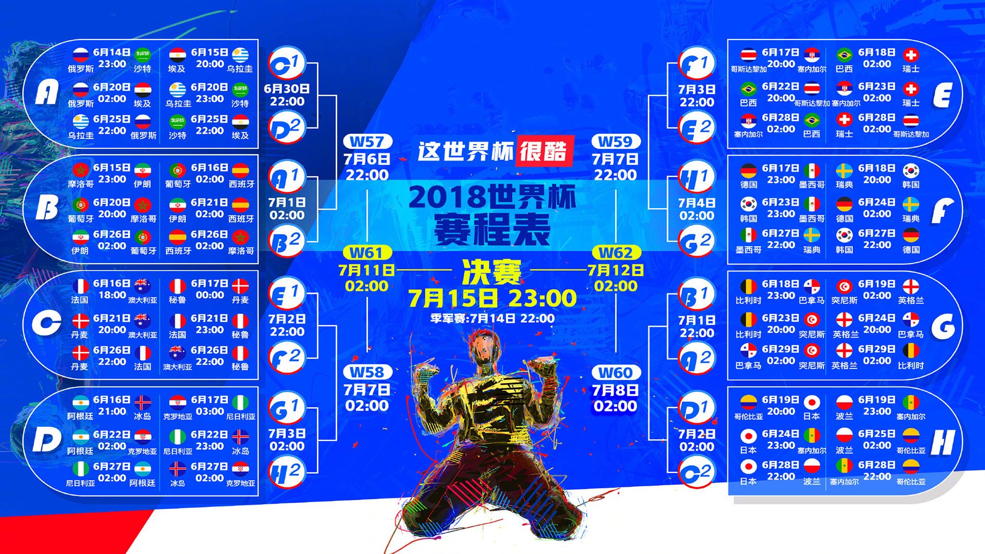 绝杀之夜,三笘薰领衔亚洲荣光,沙特门将神勇锁定G组生死战
